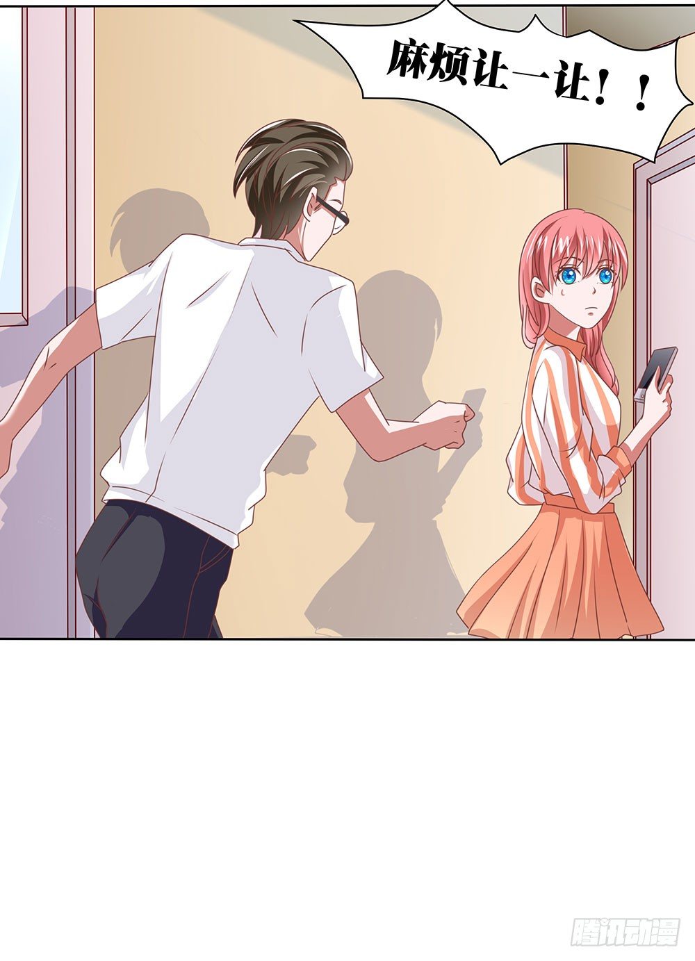 《重生吧，明星大人！》第63章初见萝莉 第5页