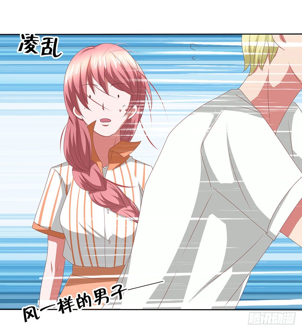 《重生吧，明星大人！》第63章初见萝莉 第6页