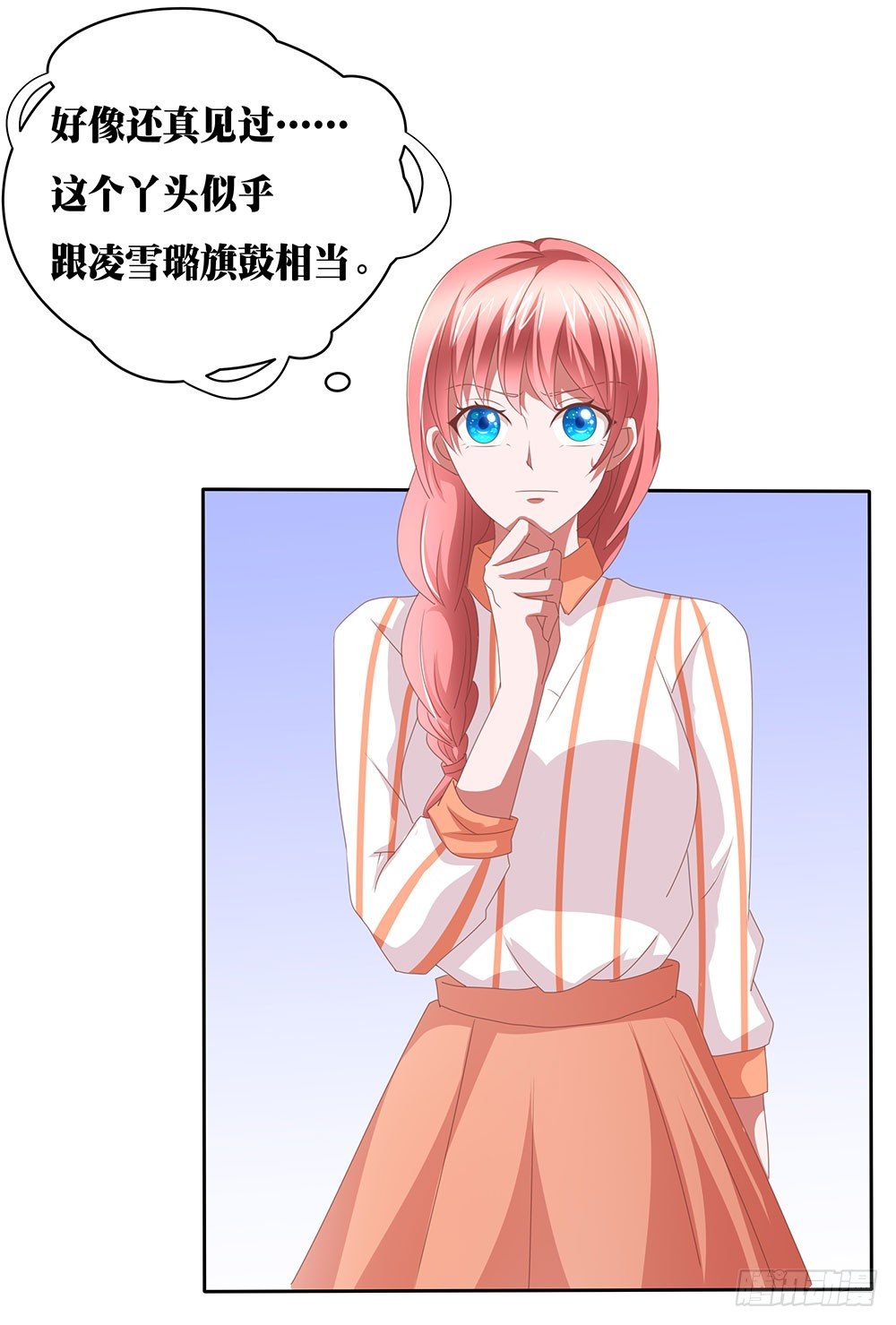 《重生吧，明星大人！》第64章针锋相对 第10页