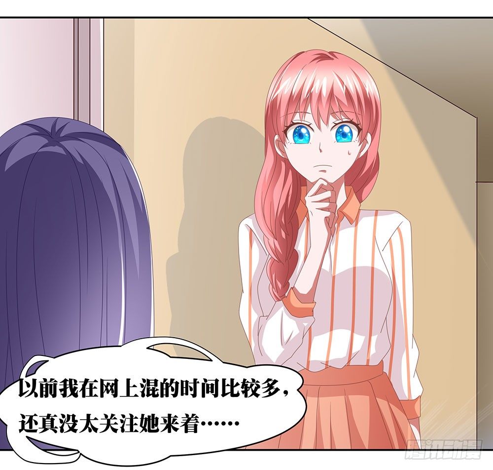 《重生吧，明星大人！》第64章针锋相对 第11页
