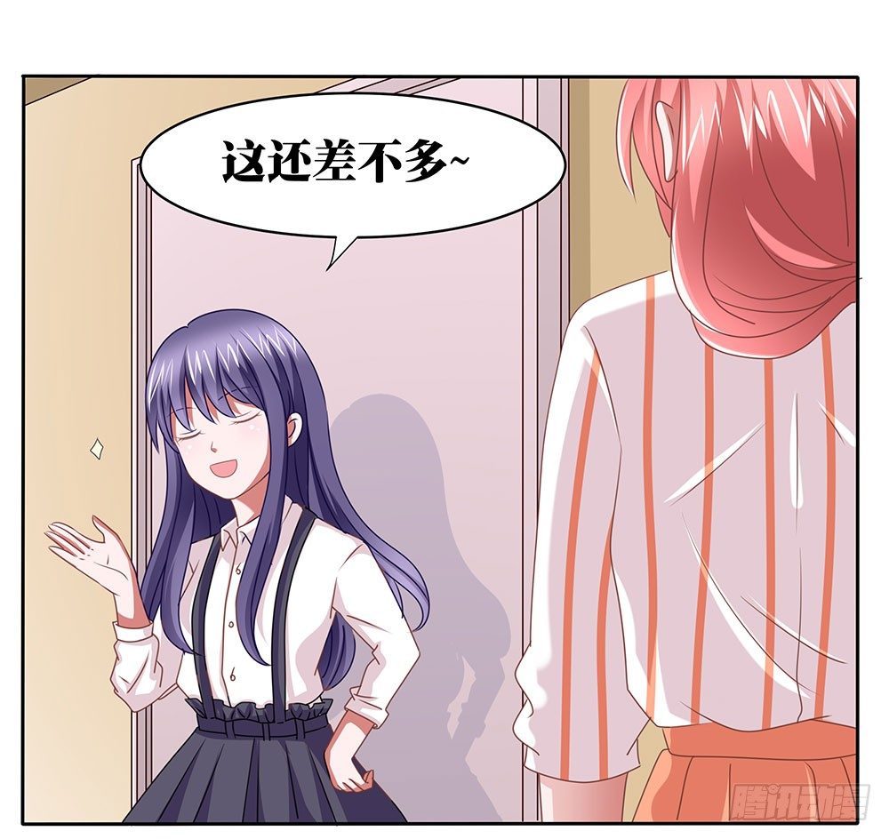 《重生吧，明星大人！》第64章针锋相对 第14页
