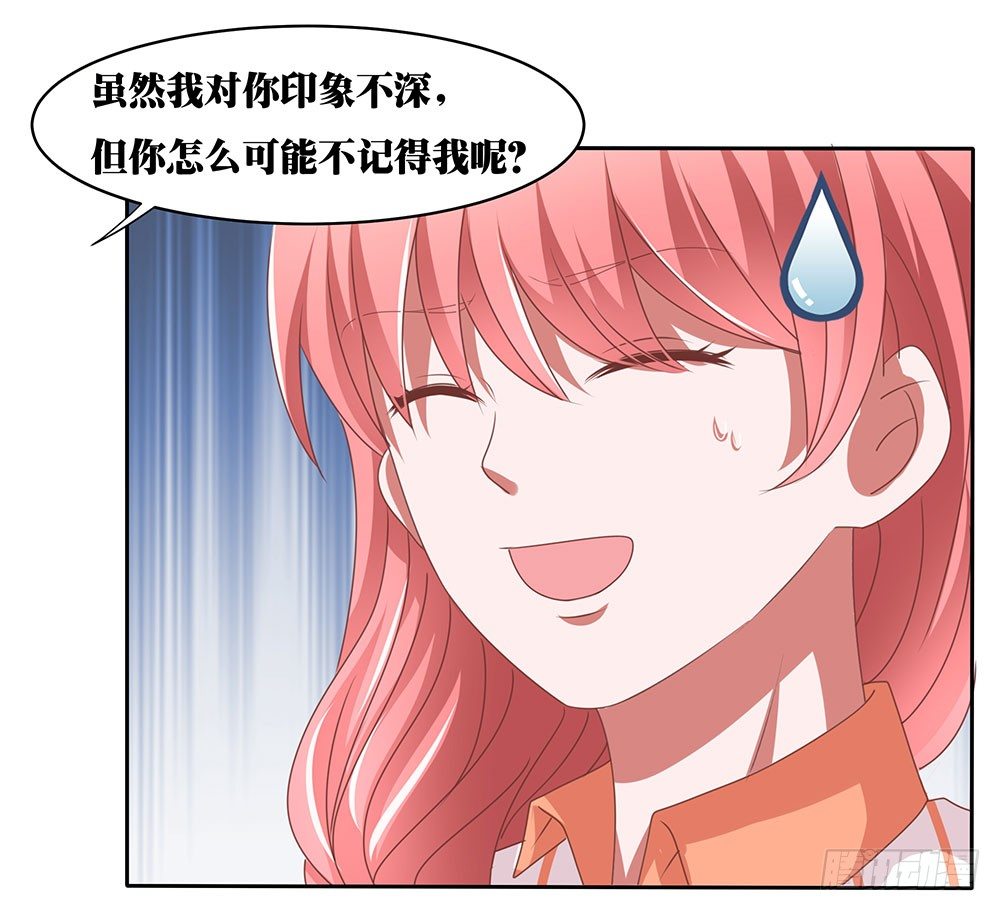 《重生吧，明星大人！》第64章针锋相对 第15页
