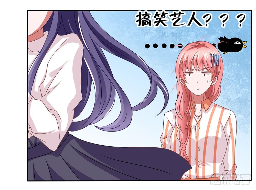 《重生吧，明星大人！》第64章针锋相对 第17页