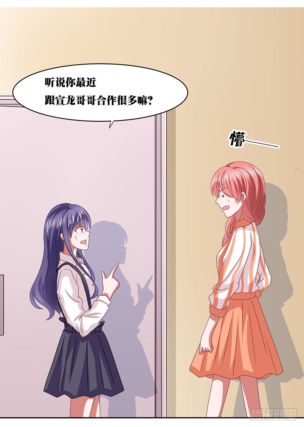 《重生吧，明星大人！》第64章针锋相对 第20页