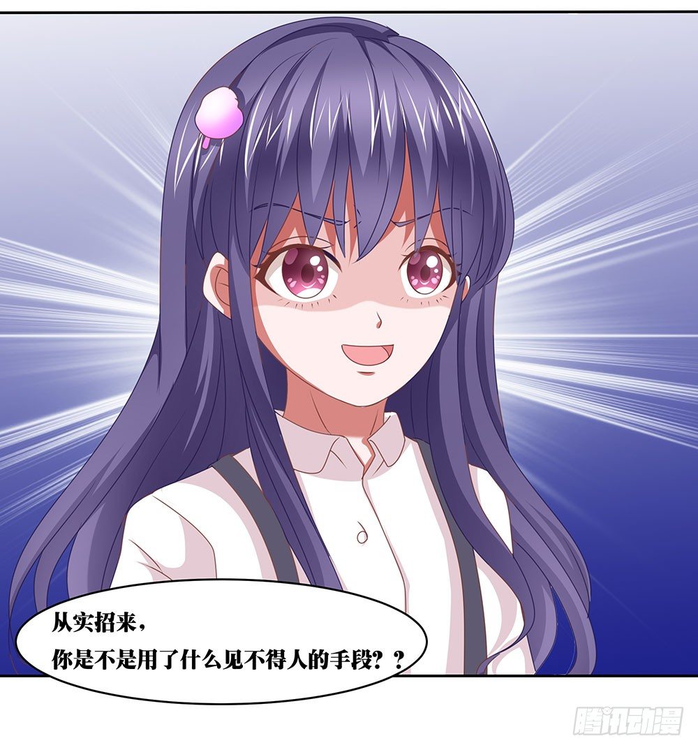 《重生吧，明星大人！》第64章针锋相对 第22页