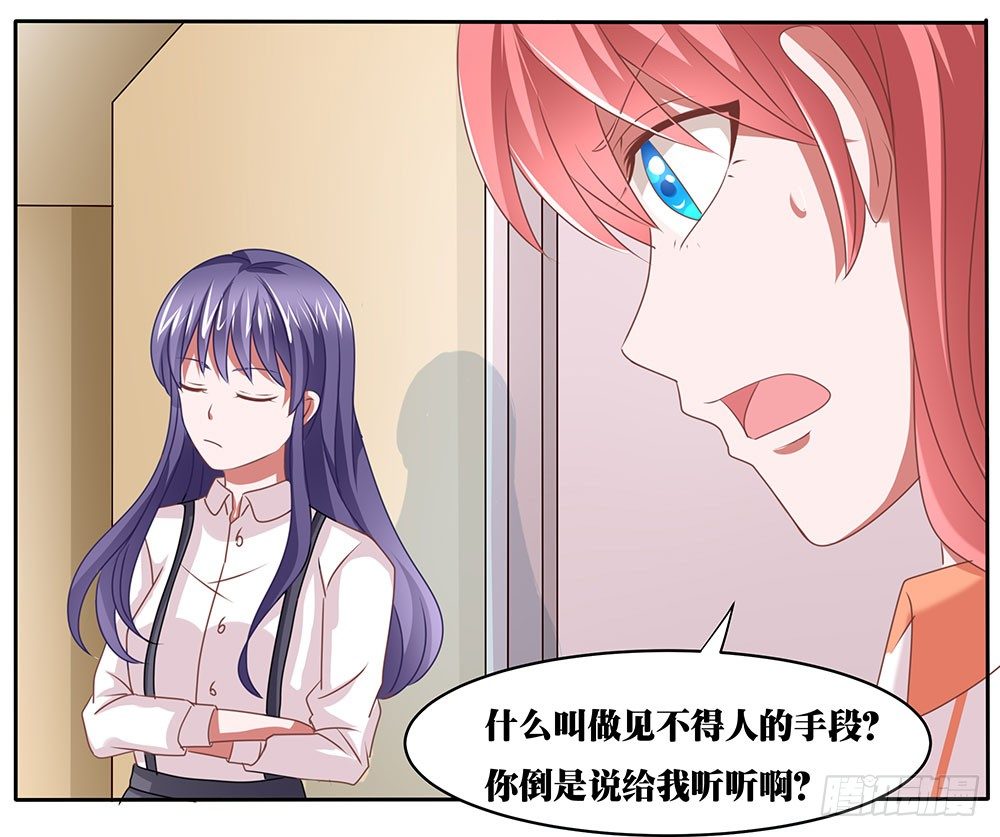 《重生吧，明星大人！》第64章针锋相对 第25页