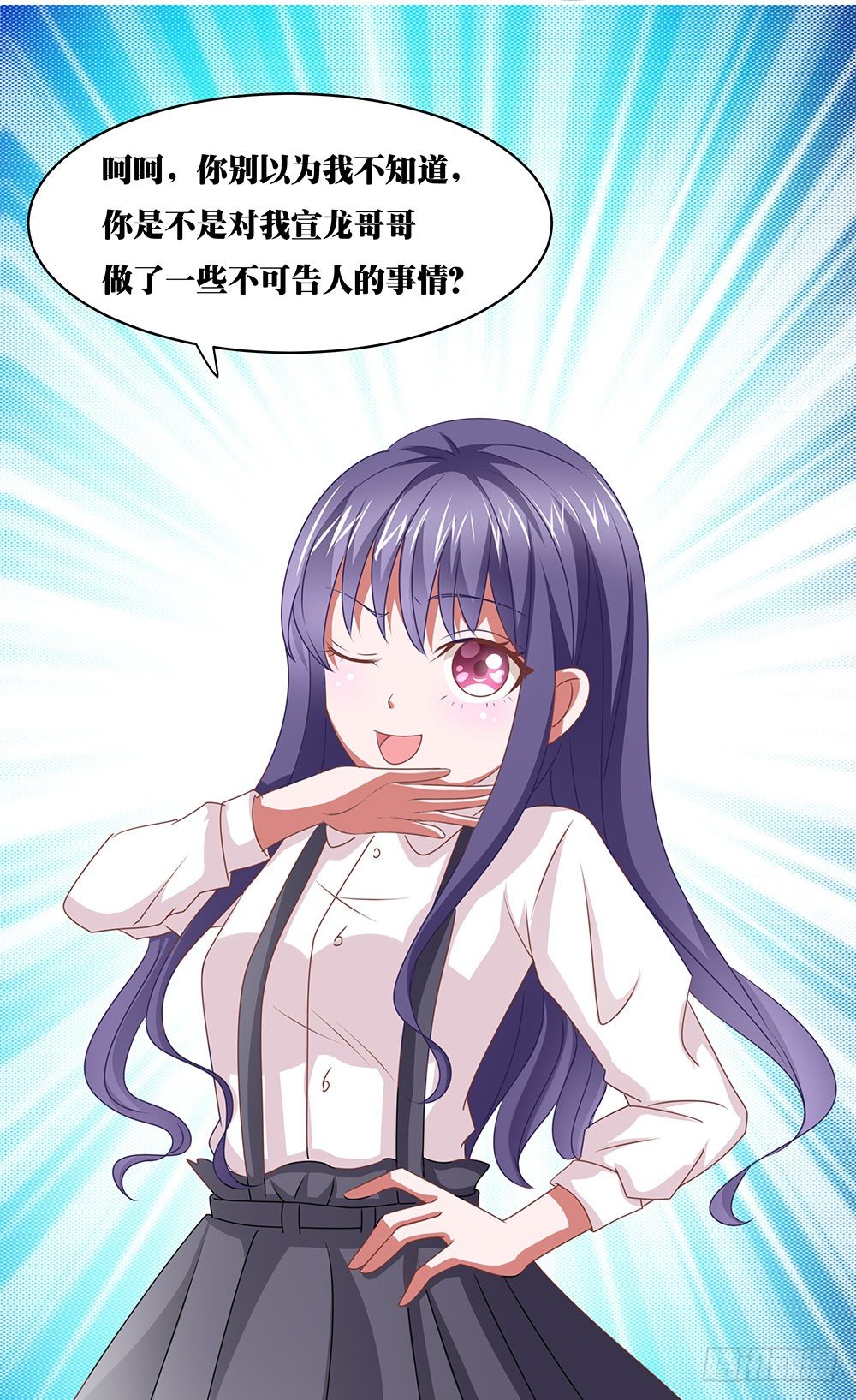 《重生吧，明星大人！》第64章针锋相对 第26页