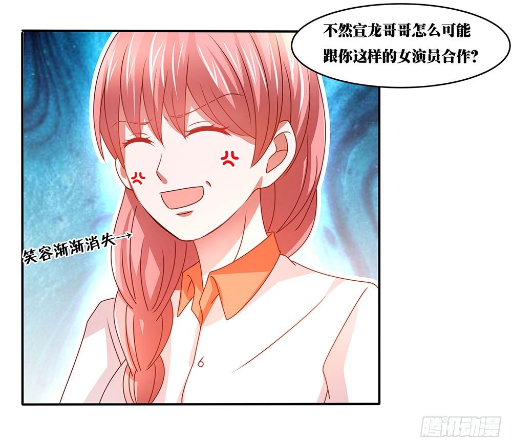 《重生吧，明星大人！》第64章针锋相对 第27页