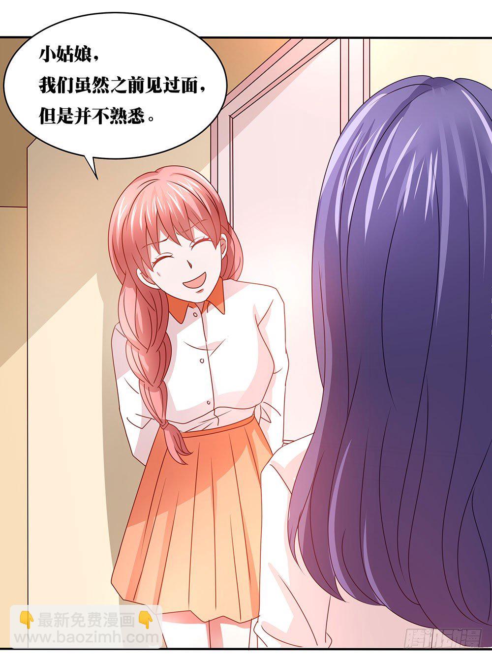 《重生吧，明星大人！》第64章针锋相对 第29页