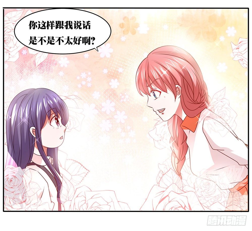 《重生吧，明星大人！》第64章针锋相对 第30页