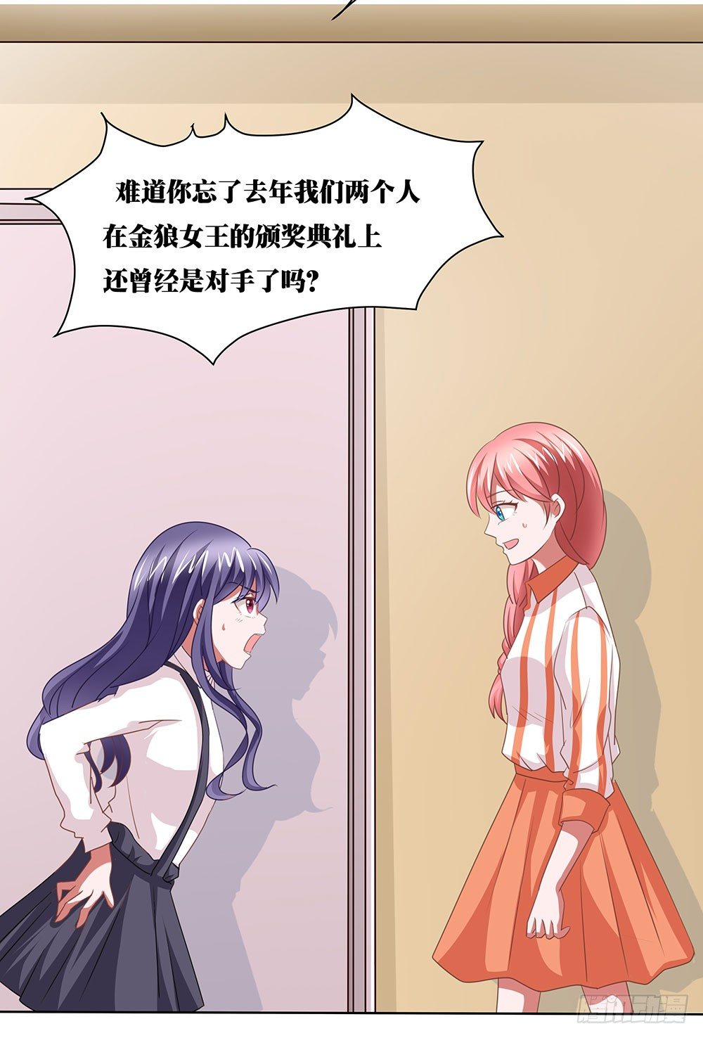 《重生吧，明星大人！》第64章针锋相对 第3页