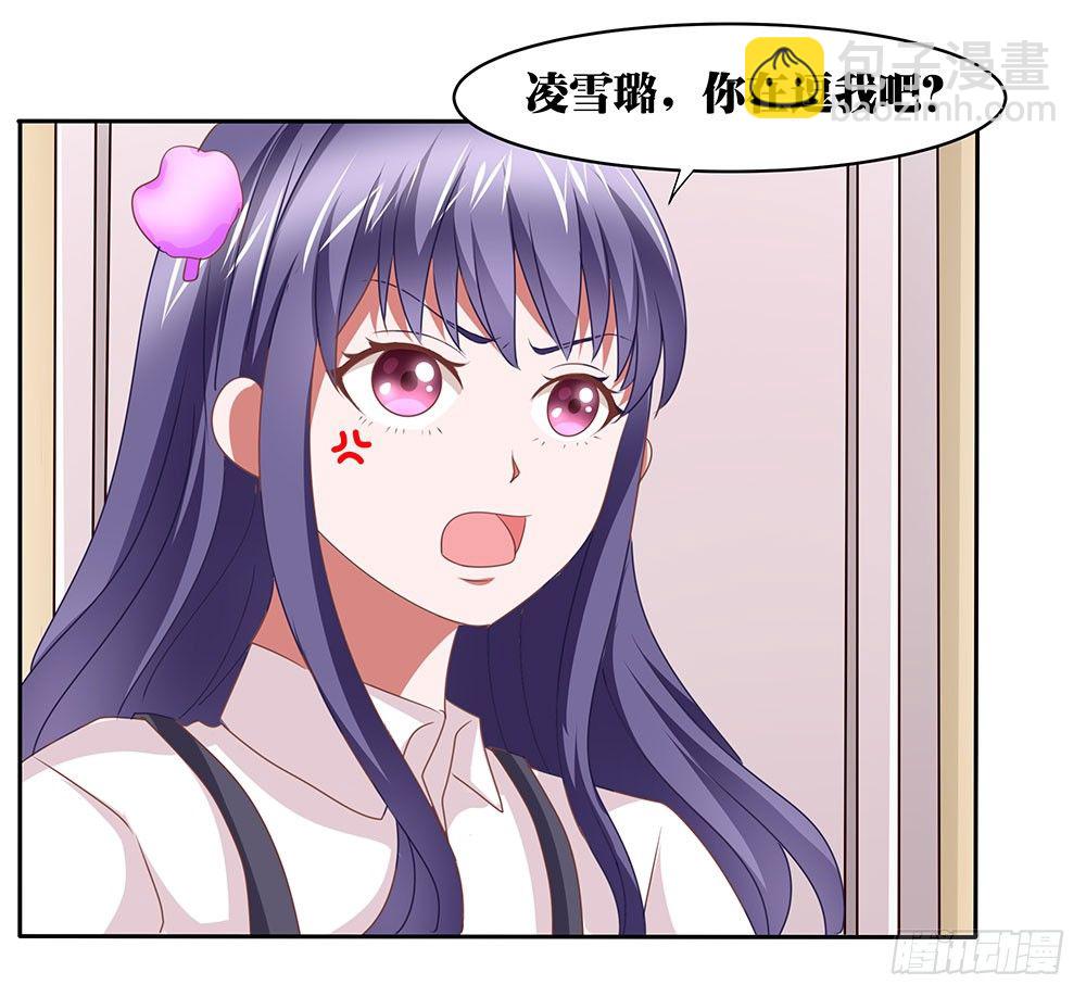 《重生吧，明星大人！》第64章针锋相对 第4页