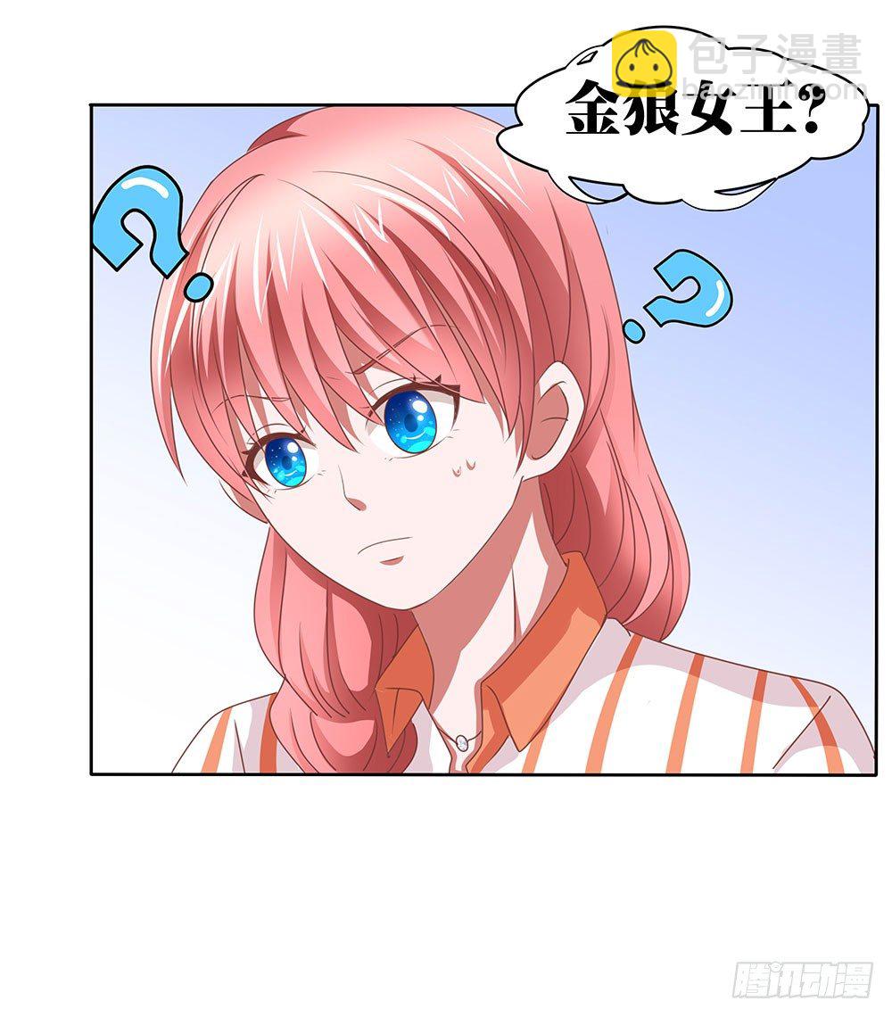 《重生吧，明星大人！》第64章针锋相对 第5页