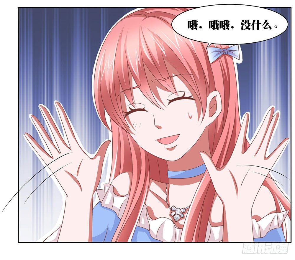 《重生吧，明星大人！》第62章神秘消息 第17页