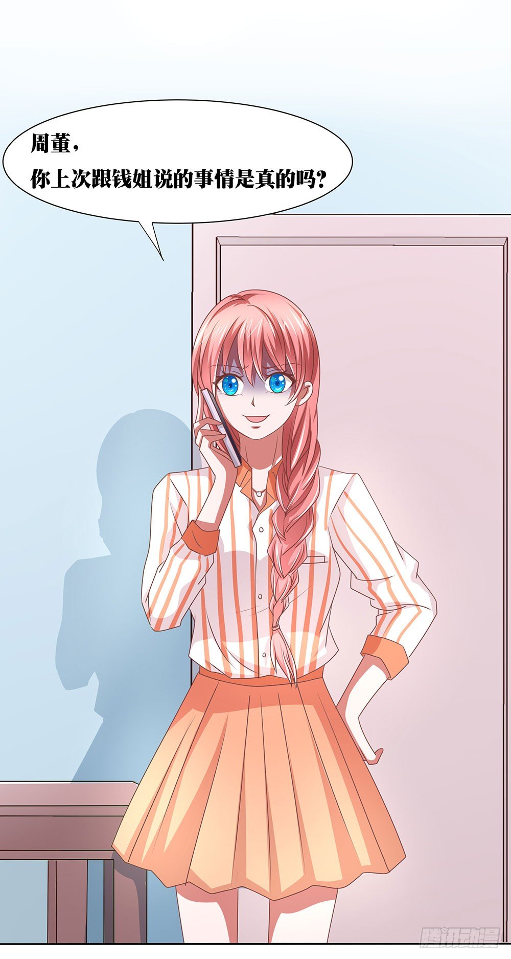 《重生吧，明星大人！》第62章神秘消息 第26页