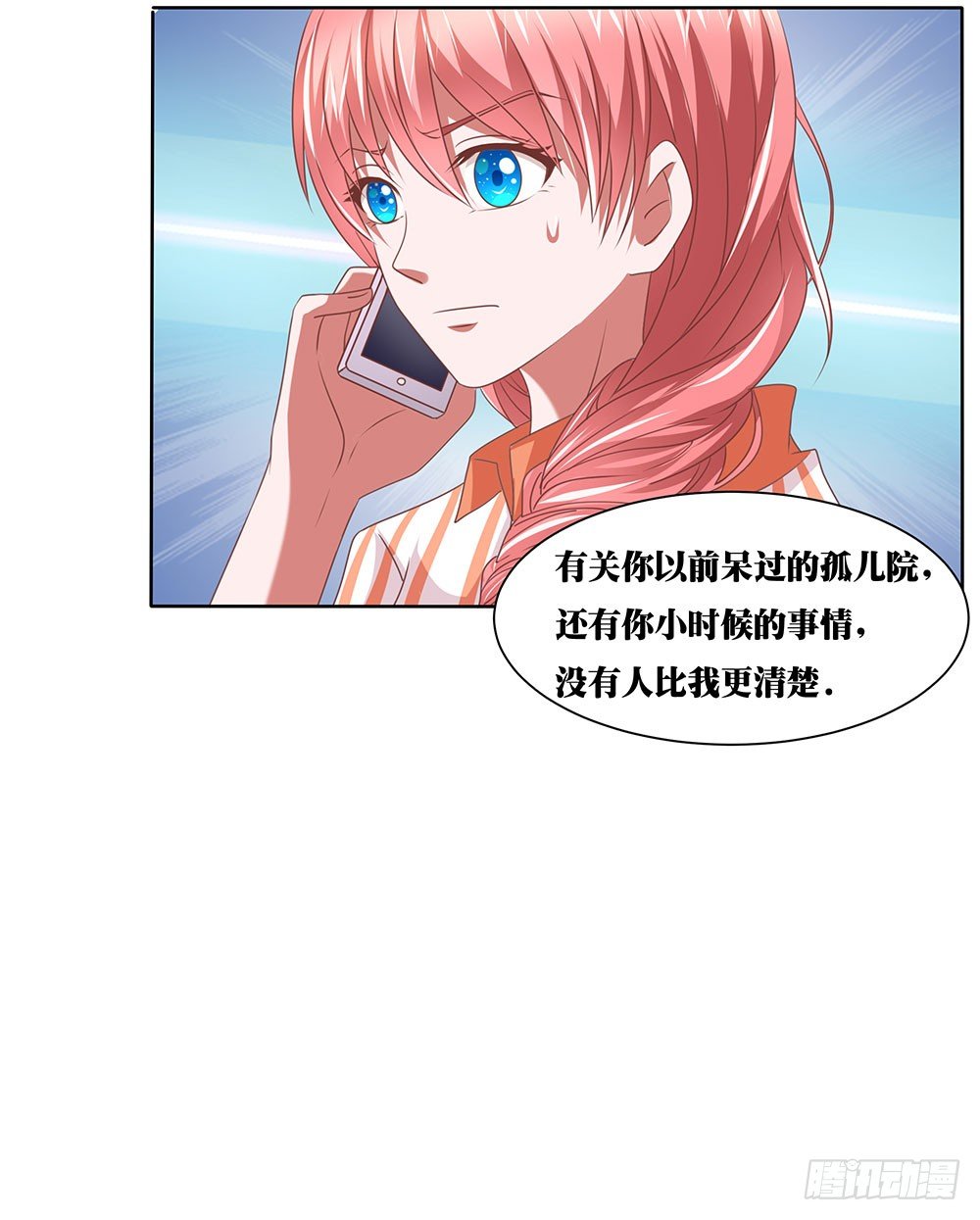 《重生吧，明星大人！》第62章神秘消息 第28页