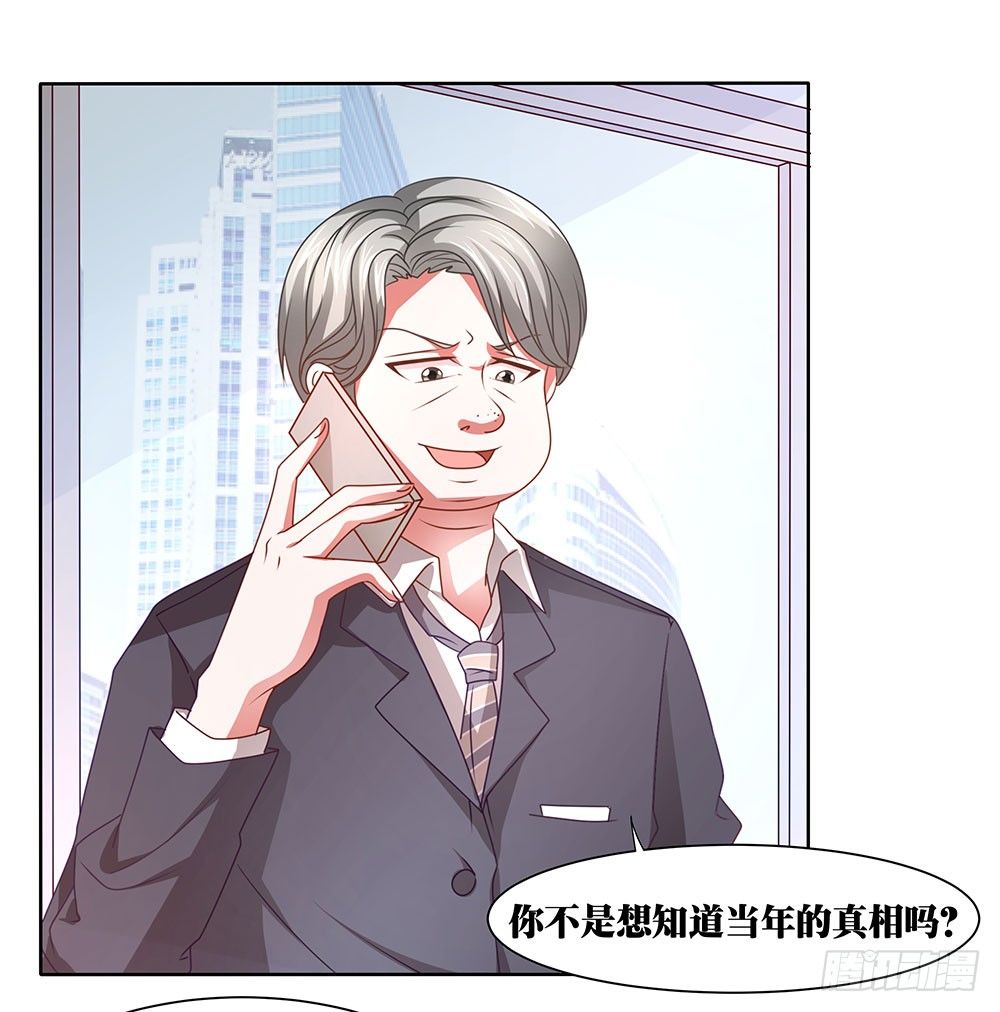 《重生吧，明星大人！》第62章神秘消息 第29页