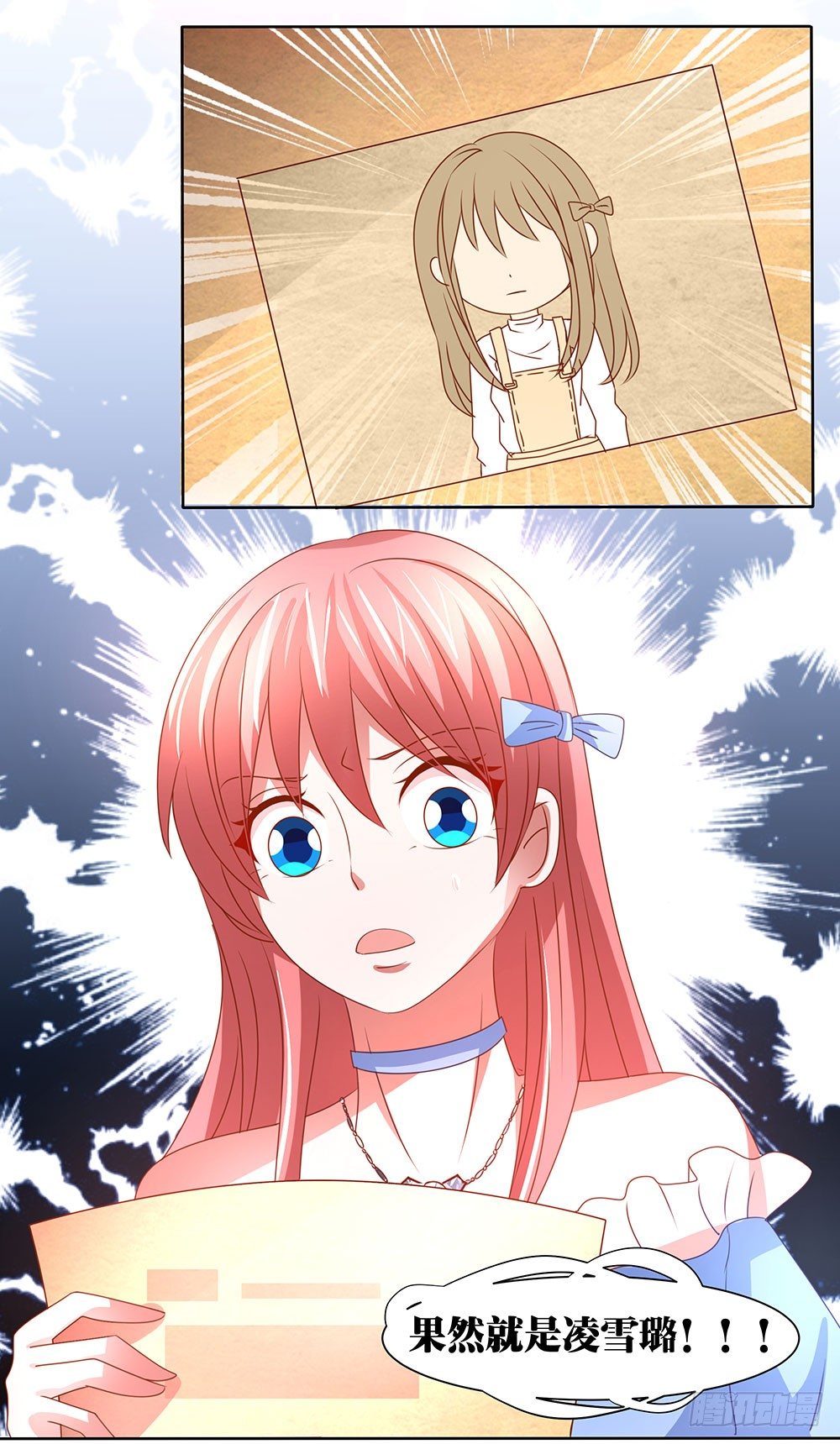 《重生吧，明星大人！》第62章神秘消息 第2页