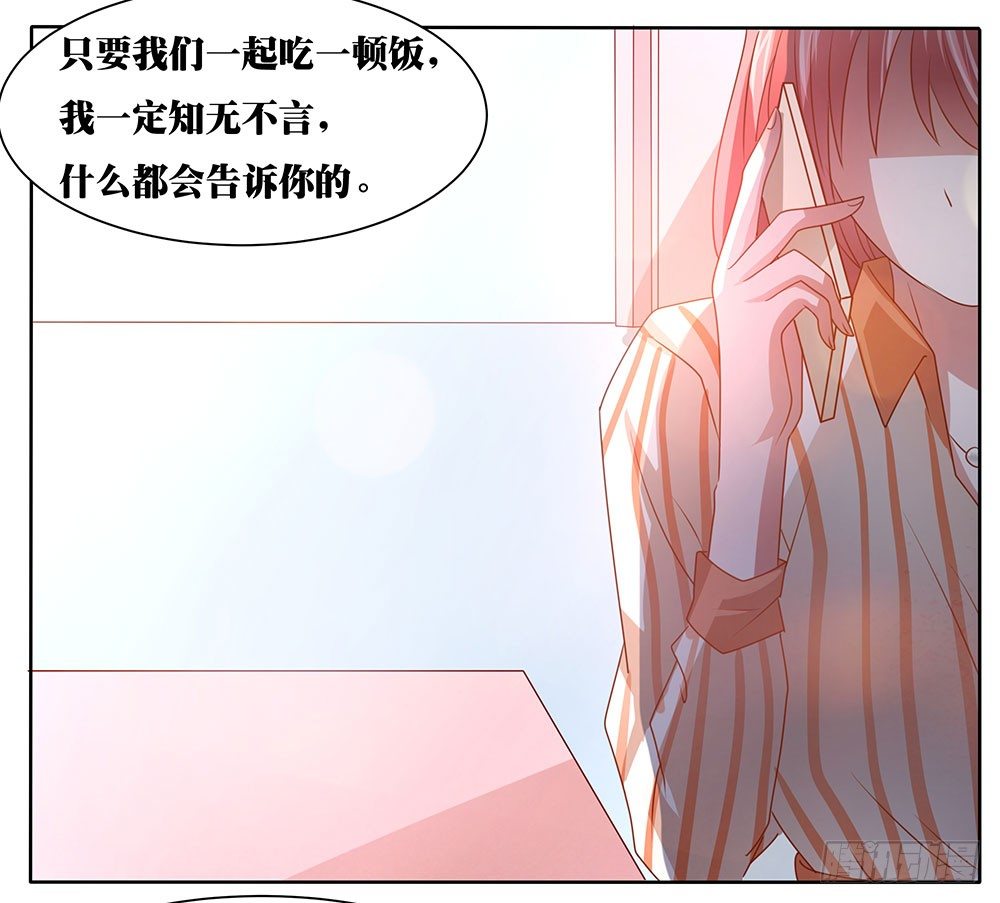 《重生吧，明星大人！》第62章神秘消息 第30页