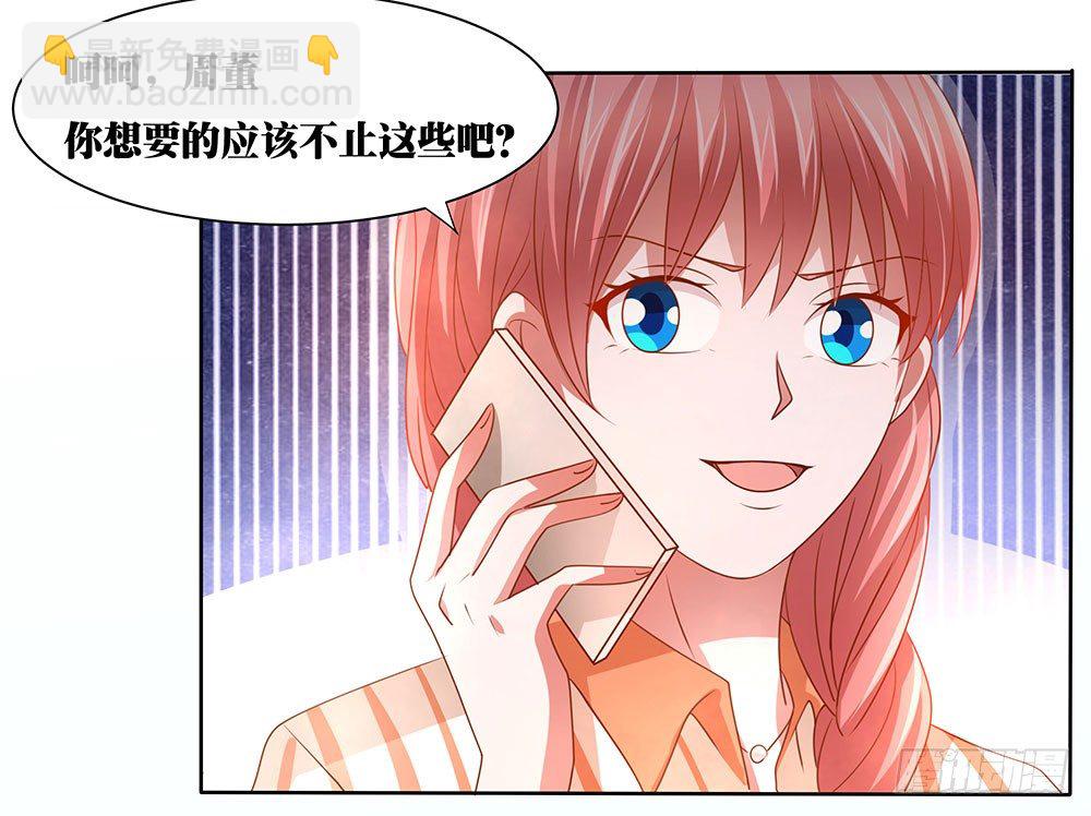《重生吧，明星大人！》第62章神秘消息 第31页
