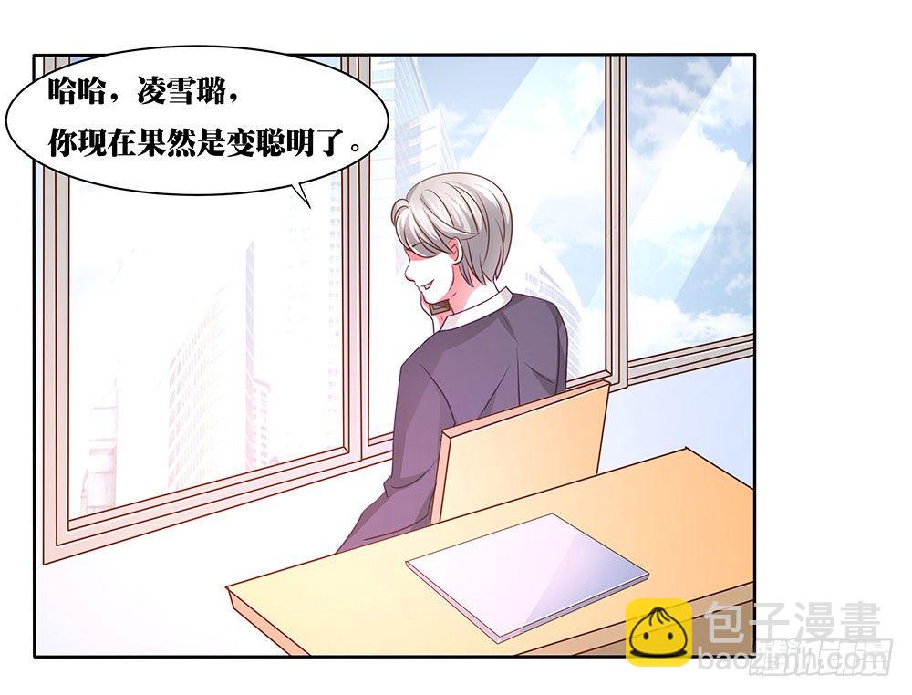 《重生吧，明星大人！》第62章神秘消息 第33页