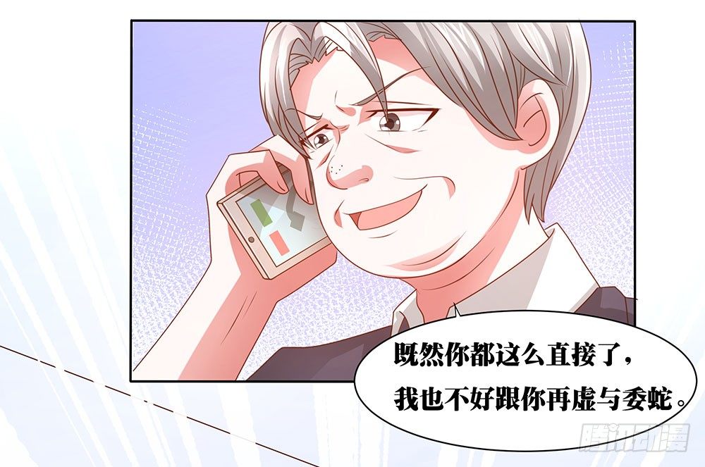 《重生吧，明星大人！》第62章神秘消息 第34页