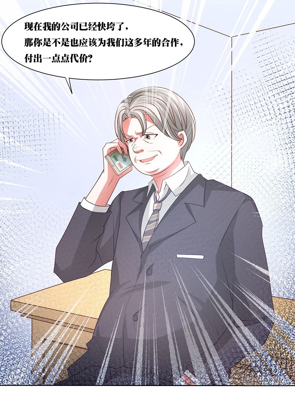《重生吧，明星大人！》第62章神秘消息 第35页