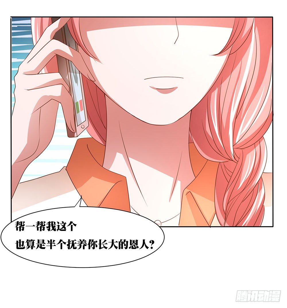 《重生吧，明星大人！》第62章神秘消息 第36页