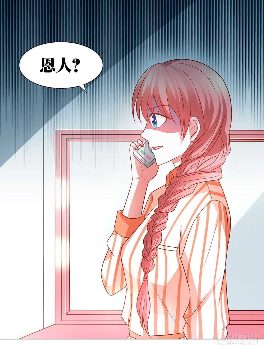 《重生吧，明星大人！》第62章神秘消息 第37页