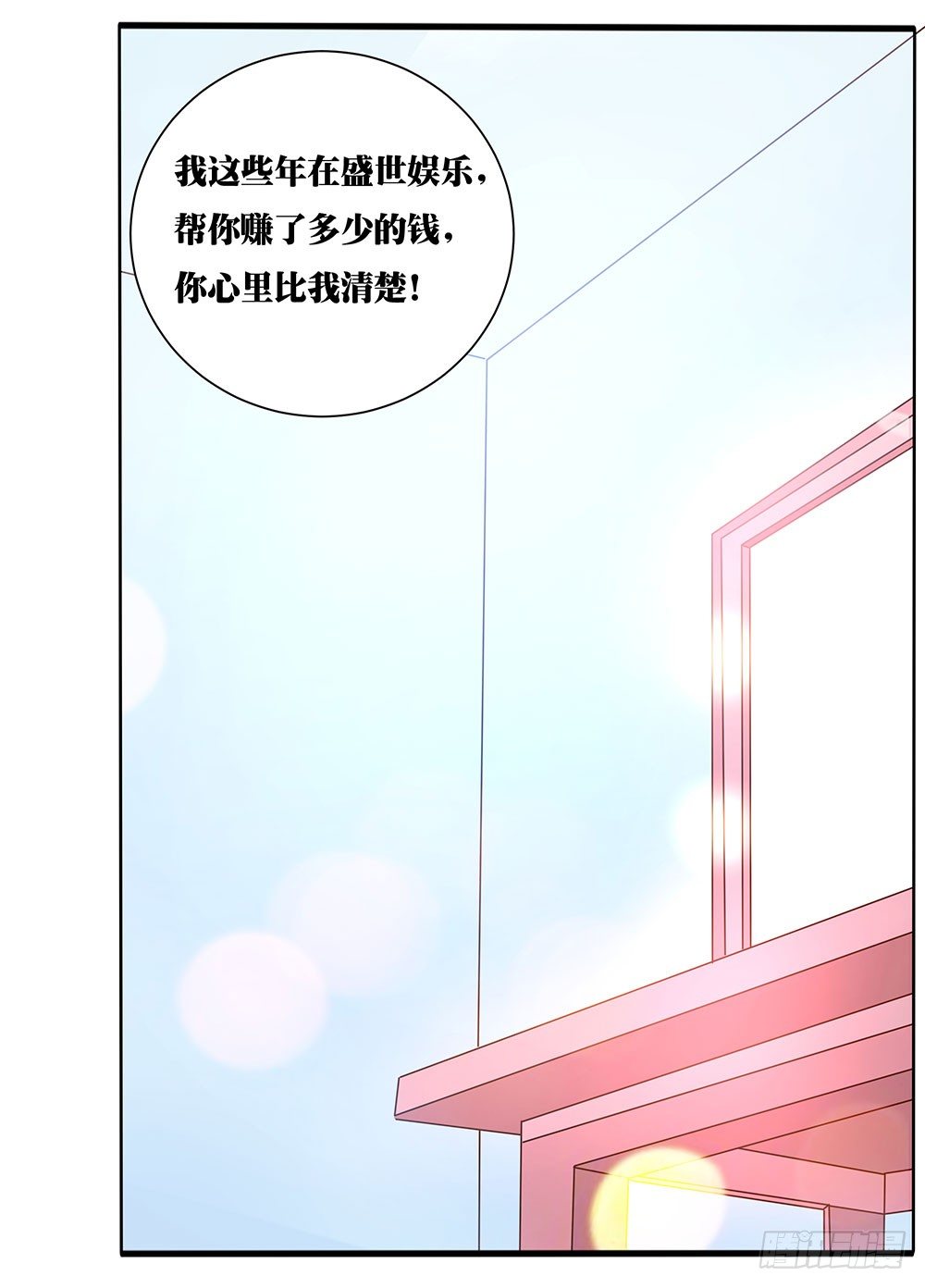 《重生吧，明星大人！》第62章神秘消息 第38页