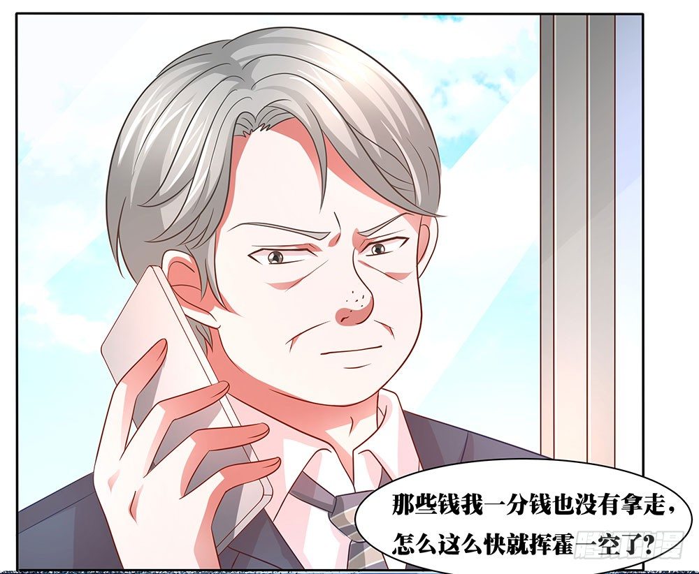 《重生吧，明星大人！》第62章神秘消息 第39页