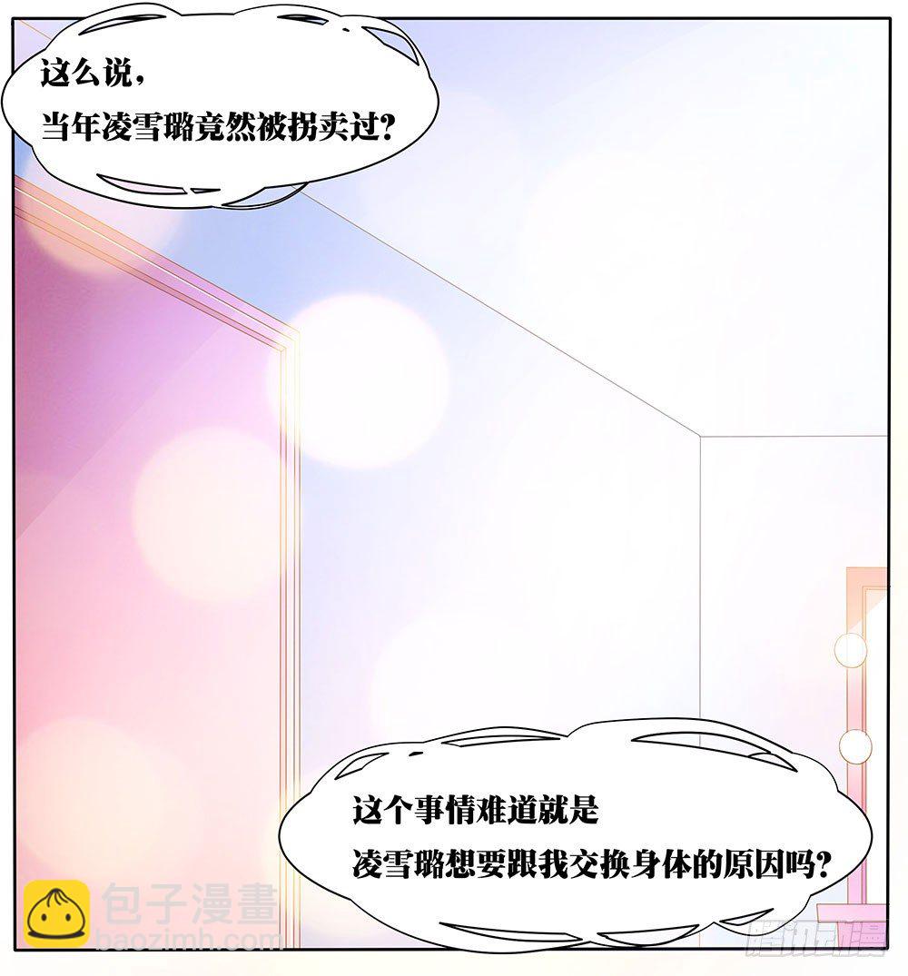 《重生吧，明星大人！》第62章神秘消息 第3页