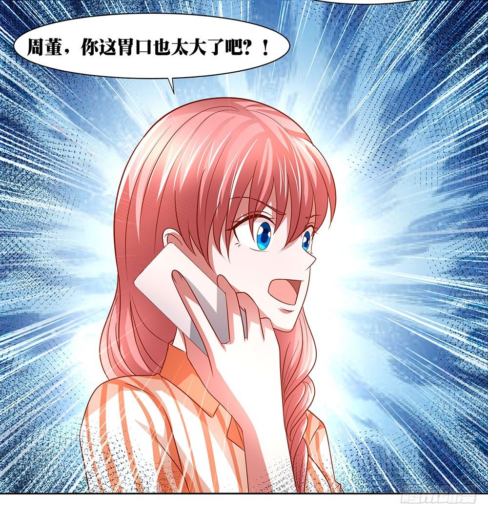 《重生吧，明星大人！》第62章神秘消息 第40页
