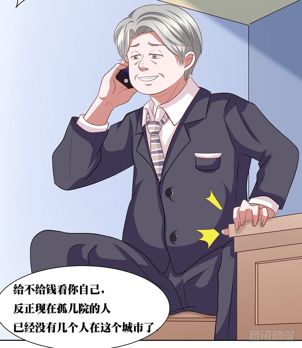 《重生吧，明星大人！》第62章神秘消息 第42页