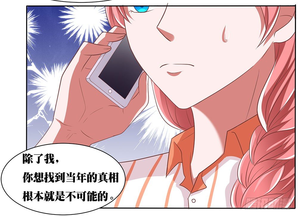 《重生吧，明星大人！》第62章神秘消息 第43页