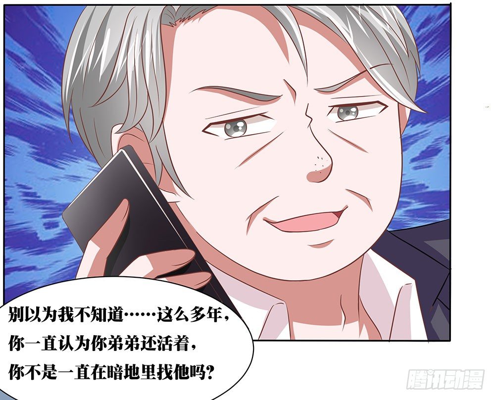 《重生吧，明星大人！》第62章神秘消息 第44页