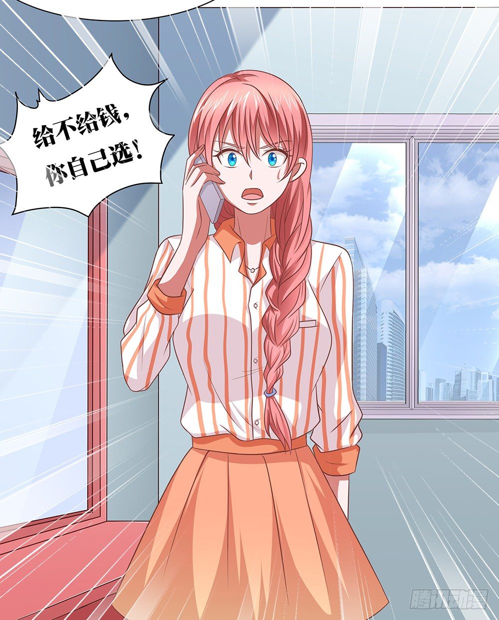 《重生吧，明星大人！》第62章神秘消息 第45页