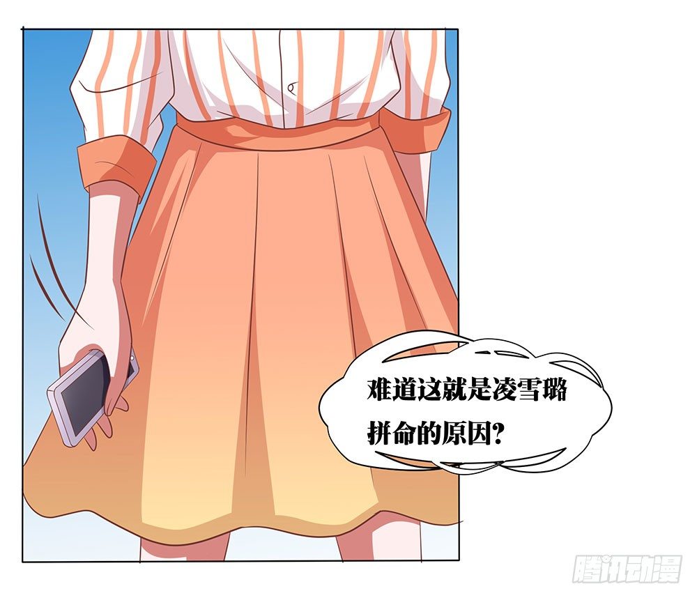 《重生吧，明星大人！》第62章神秘消息 第49页