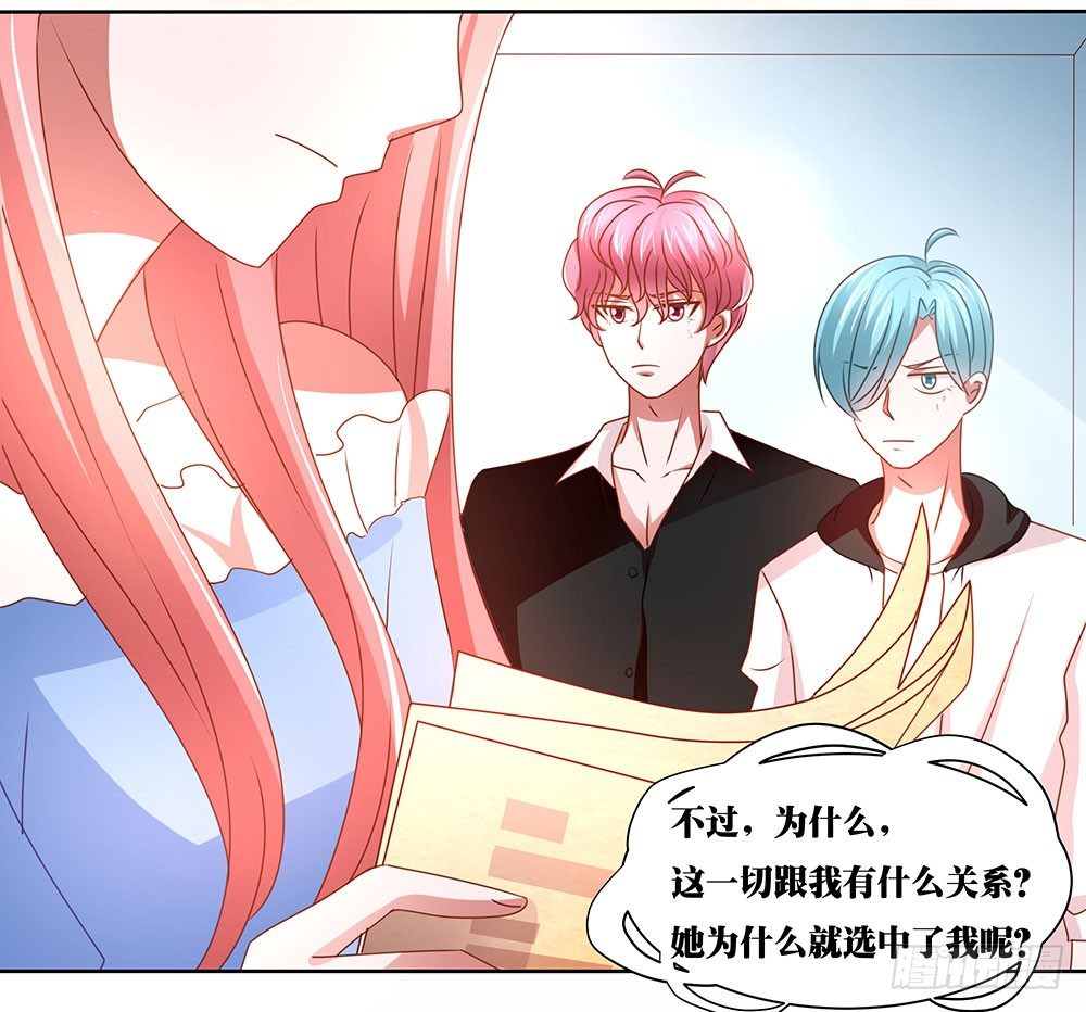 《重生吧，明星大人！》第62章神秘消息 第4页