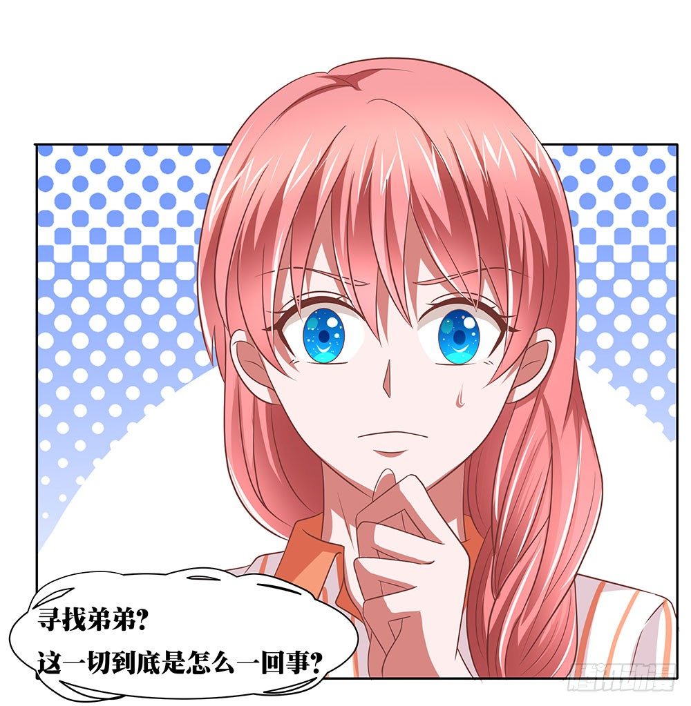 《重生吧，明星大人！》第62章神秘消息 第50页