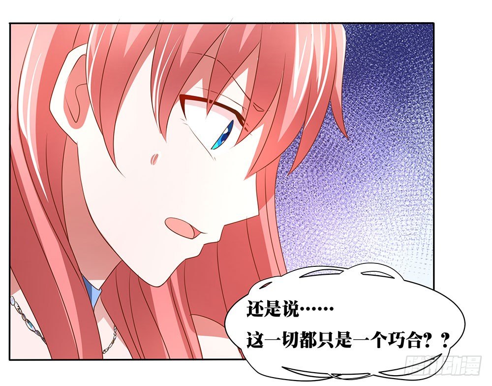 《重生吧，明星大人！》第62章神秘消息 第5页