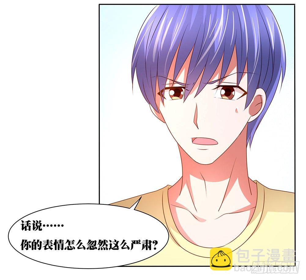 《重生吧，明星大人！》第62章神秘消息 第6页