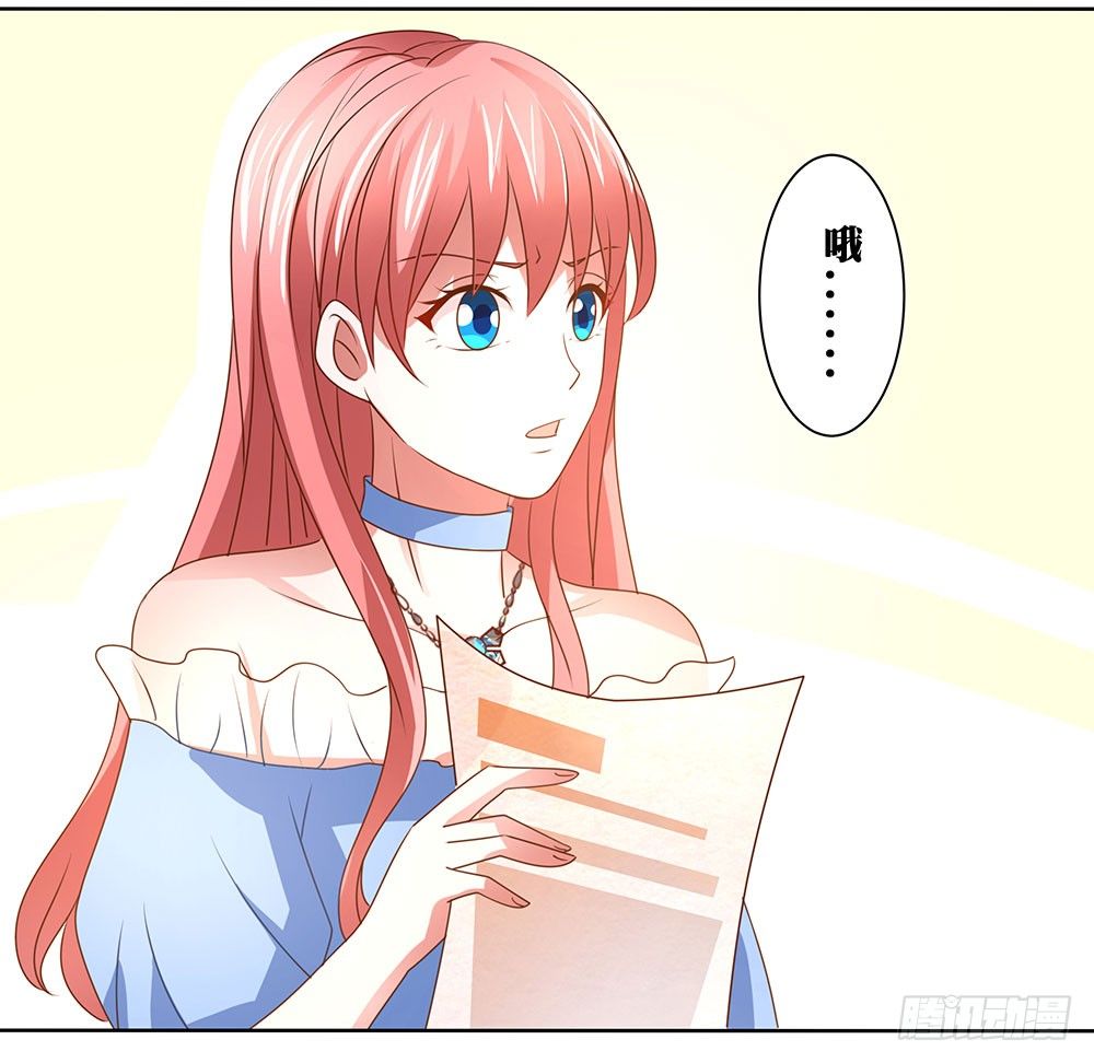 《重生吧，明星大人！》第62章神秘消息 第7页