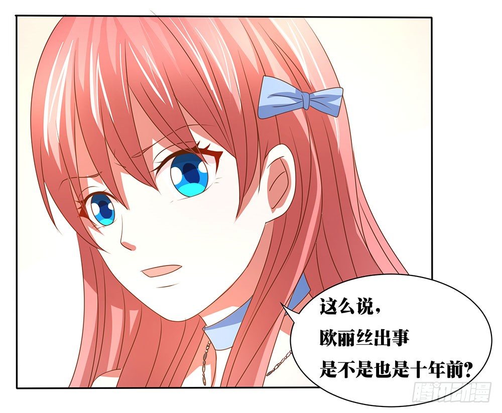 《重生吧，明星大人！》第62章神秘消息 第8页