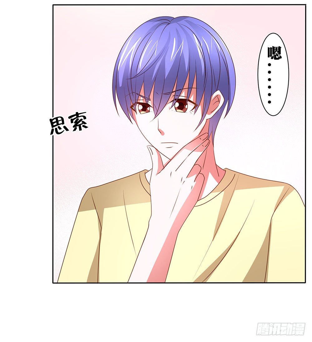 《重生吧，明星大人！》第62章神秘消息 第9页