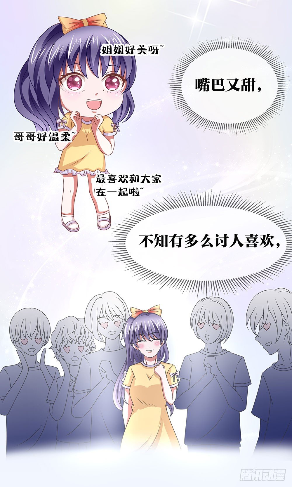 《重生吧，明星大人！》第65章“天使”萝莉 第10页
