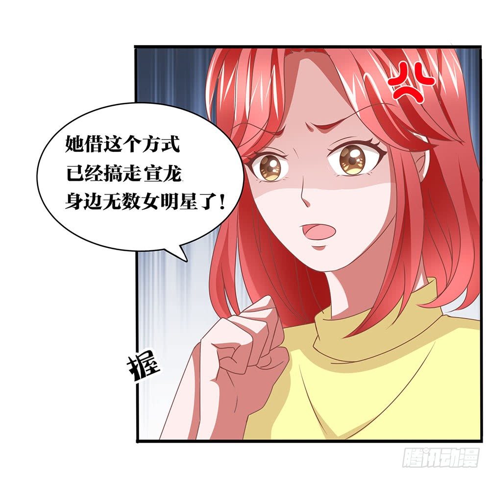 《重生吧，明星大人！》第65章“天使”萝莉 第12页