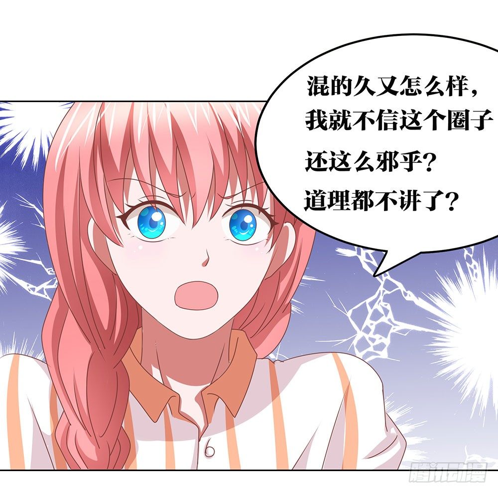 《重生吧，明星大人！》第65章“天使”萝莉 第15页