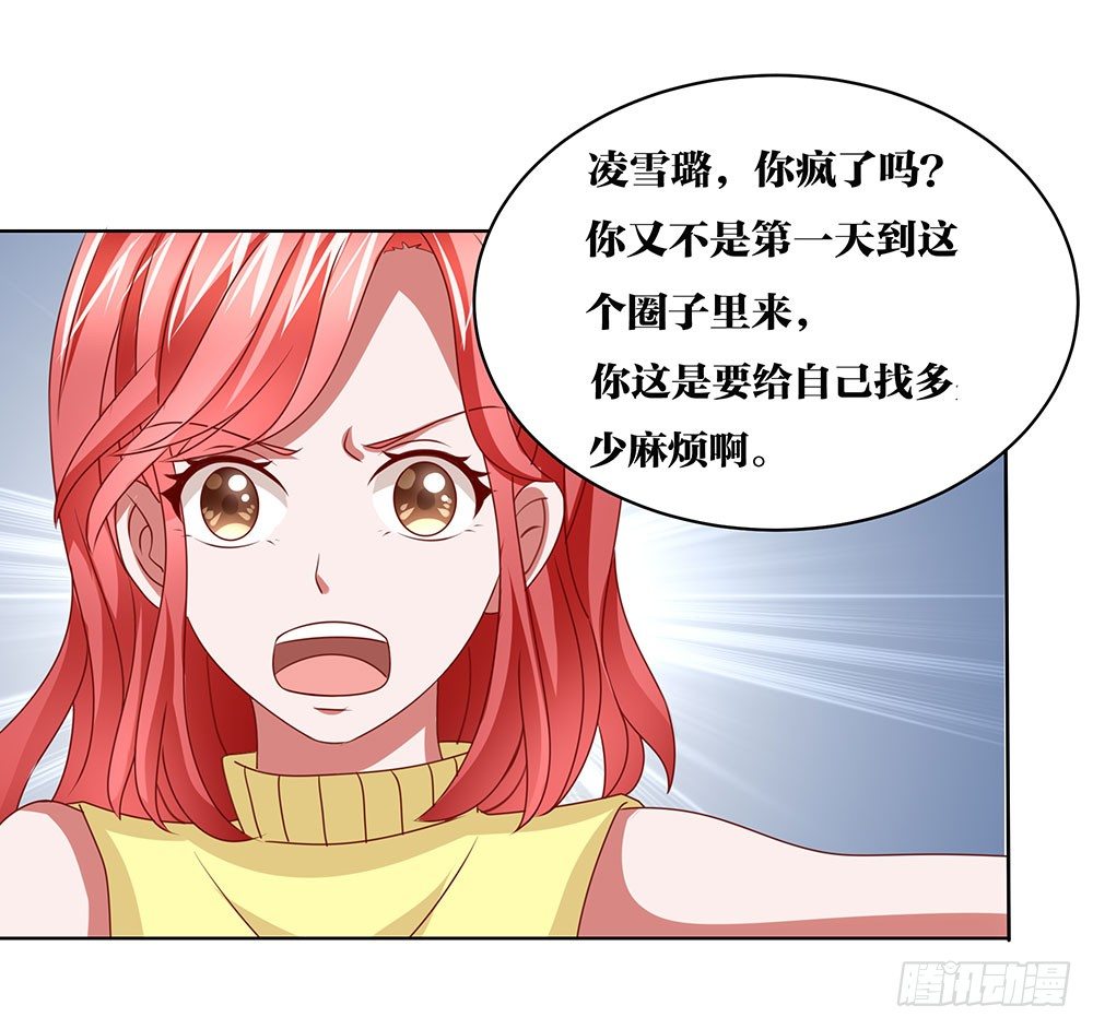 《重生吧，明星大人！》第65章“天使”萝莉 第18页