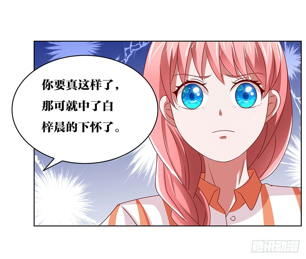 《重生吧，明星大人！》第65章“天使”萝莉 第19页